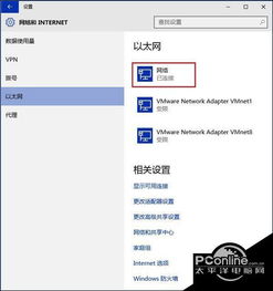 win10显示网络位置设置在哪