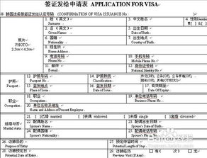 韩国签证的办理流程