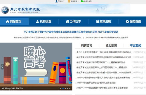 请问湖北自考网官网登录？