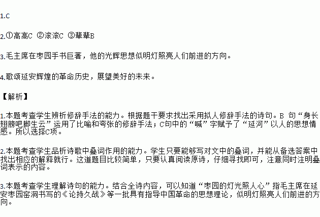 拟人修辞手法句子怎么写