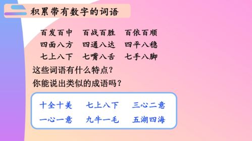 扔花瓣的词语解释,落组什么词？