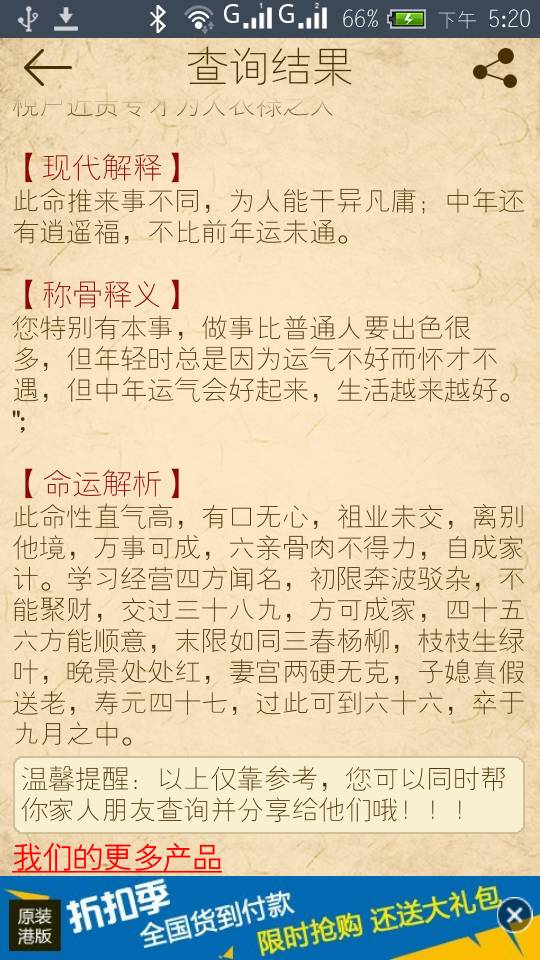 这是什么意思,望高手解答 