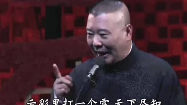 郭德纲给徒弟们取名的寓意,满满的全是祝福 