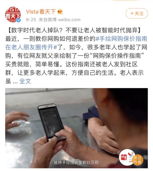 手机扫码的时代,老年人真的会被 丢下 吗