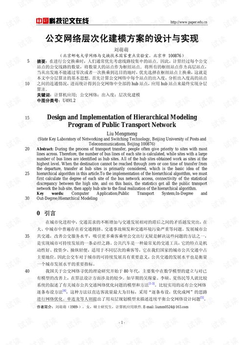 论文查重不再焦虑，延迟策略助你从容应对