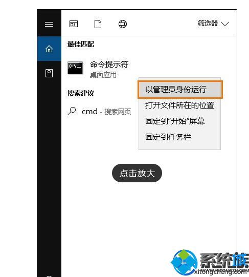 做win10系统如何建立选区