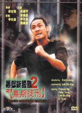 黑狱断肠歌电影,黑狱断肠歌是一部由梁卓轩执导的经典电影,主要讲述了一群在黑狱中的人的故事