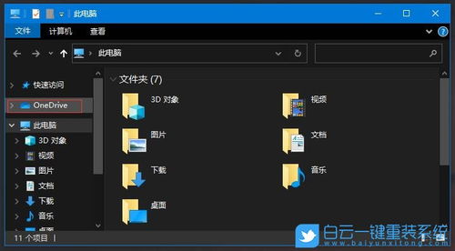 如何隐藏win10左下