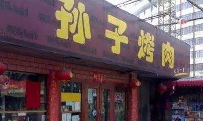 这个水果店的杀手不太冷 三行书获奖22 