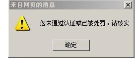 我在淘宝里开了店,然后东西都弄好了准备上架的时候遇到了问题,跪求解决方法 