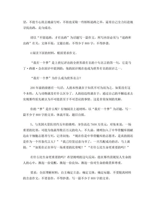 成功后应戒骄戒躁名言警句