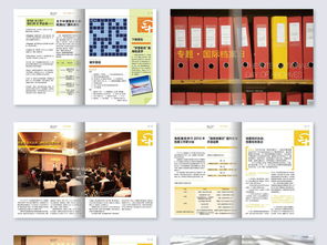 企业内刊书籍排版内页封面cdr设计模板图片素材 高清cdr下载 32.44MB 企业画册大全 