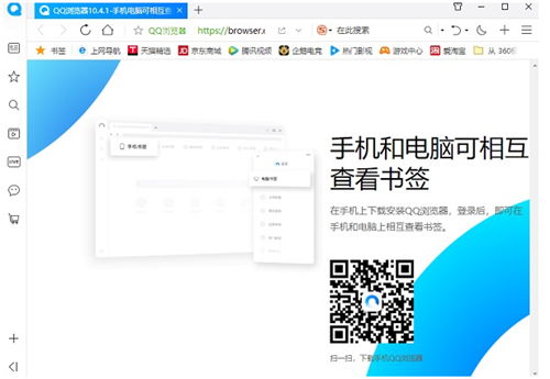 qq流浏览器下载安装下载