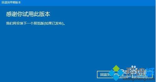 win10如何会退到上个版本