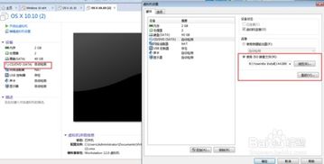 VMware 安装Mac os x 10.10 出错错误怎么办 