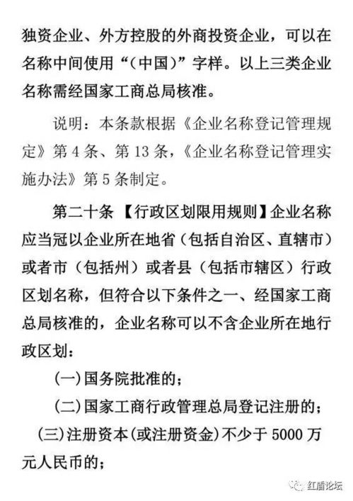 企业起名注意了 工商总局明确这些词语不能用 