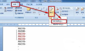 Word怎么删除页面左边的竖线 