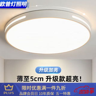 福建吸顶灯具现货价格查询LED灯什么品牌好 