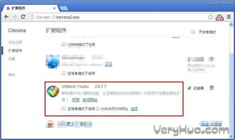 unblock youku 下载,建议：解锁你的优酷观看限制，让你畅享无限内容！