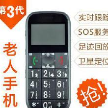 老年gps定位手机价格 老年gps定位手机批发 老年gps定位手机厂家 Hc360慧聪网 