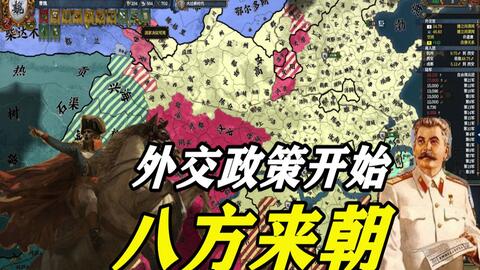  欧陆风云5steam叫什么,欧陆风云5在Steam平台上的名称揭秘 天富官网