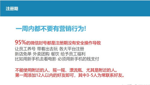 微信解封-如何注册大量微信号,掌握秘诀！轻松注册大量微信号的技巧与策略(3)