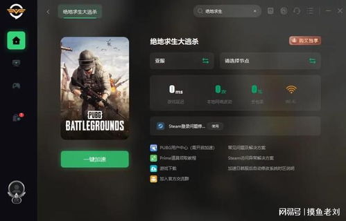 pubg下载安装下载