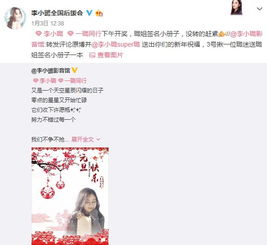 李小璐送粉丝签名新年卡,戴眼镜拿书本,清纯样子很像大学生