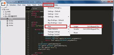 sublime text 3怎么设置字体大小