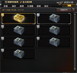 CF1月更新周免新增3类武器箱