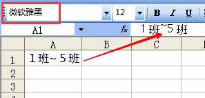 在excel中怎样输入在文字中部加波浪线