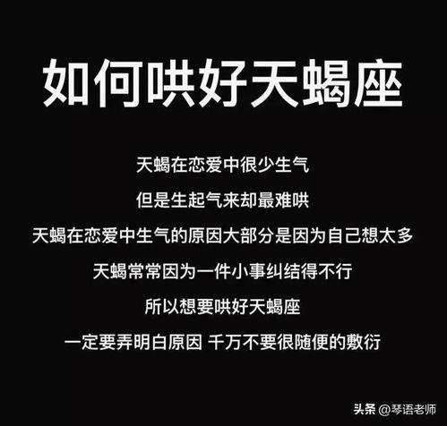 天蝎座如何挑选终身伴侣,怎么让天蝎座爱上你