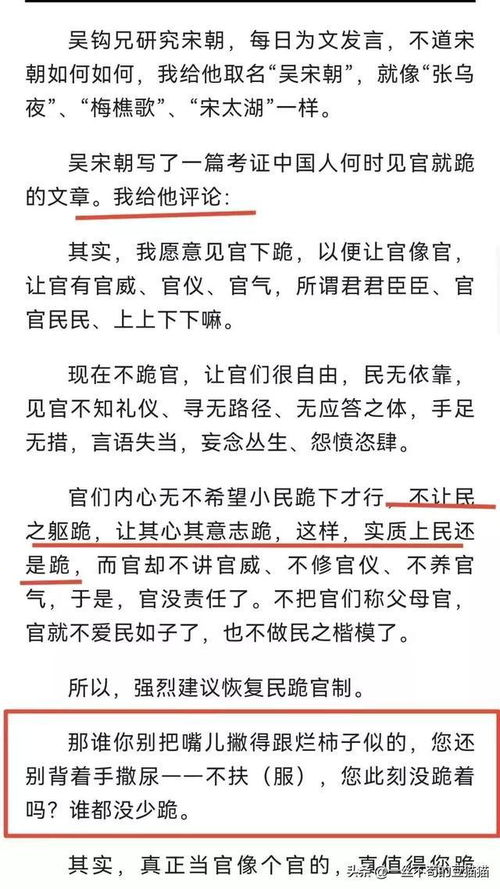 专家强烈建议 恢复民众对官员的跪拜,这样可以增加官员的责任感