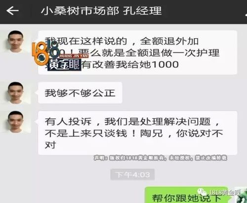 姑娘去五星好评店做头发 效果却不是很理想 