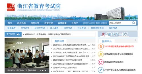 东川大学自考报名时间,怎样获取东南大学本科学历？(图2)