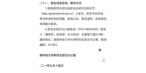 如何提高听力,以应对复试 有些同学收到了研究生院打来的电话 华东地区好考的211院校