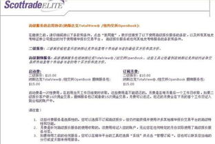 谁知道美股什么软件可以看5档LEVEL2，并且 具有 每档统计总挂单量 功能 ，类似 国内的 看盘5档 行情软件