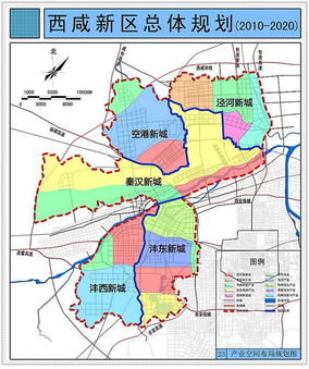 泾渭新区、大兴新区、西咸新区哪个更有升值潜力