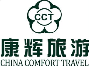 中国康辉旅游集团,中国康辉旅游集团：全面创新，引领未来