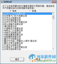 安信行情显示离线要怎么登录