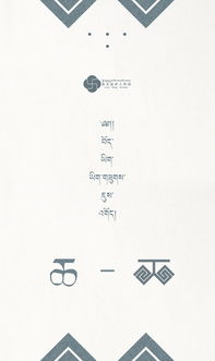 藏文字体设计毕业论文