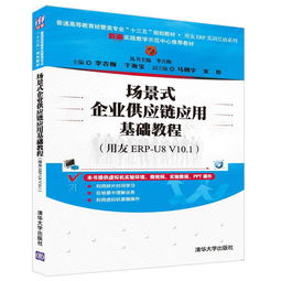 用友erp u8免费下载,用友ERP U8：企业资源规划的利器，免费下载体验！