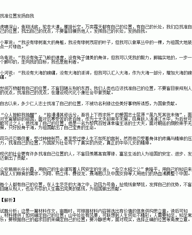 阅读下面材料写一篇不少于600字的文章。
著名作家毕淑敏曾经说过，人可能没有爱情，没有自由，没有健康，没有金钱，但我们必须有心情如果你渴望健康与美丽，如果你珍惜生命中的每一寸光阴，若果你愿意为这世界增添晴朗和欢乐，如果你即使倒下也面向太阳，那么，请锻造心情！一定要原创，老师会骂死