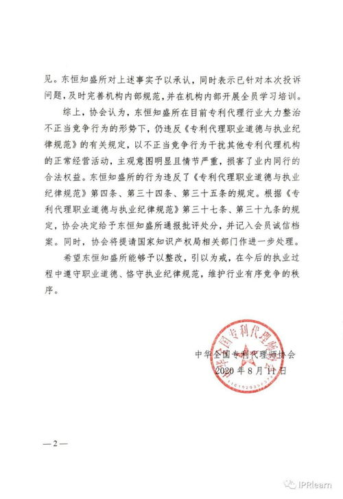 中华全国专利代理师协会官网(如何获得专利代理人执业证)