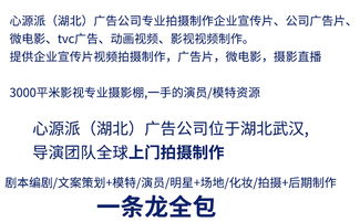 请问一下做企业宣传片要注意哪些事项~？