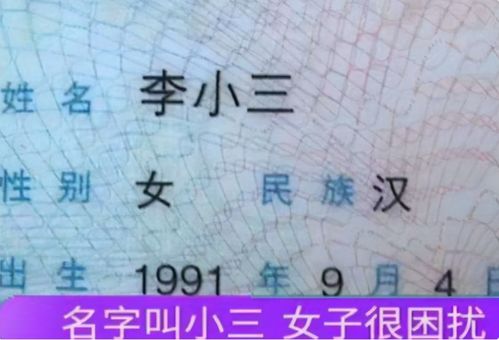 名字也会影响就业 毕业生应聘国企被拒,看到名字网友直言改名吧