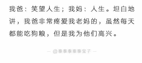 我爸 笑望人生 ,我妈 人生 这年头爸妈起网名都那么恩爱,你家呢