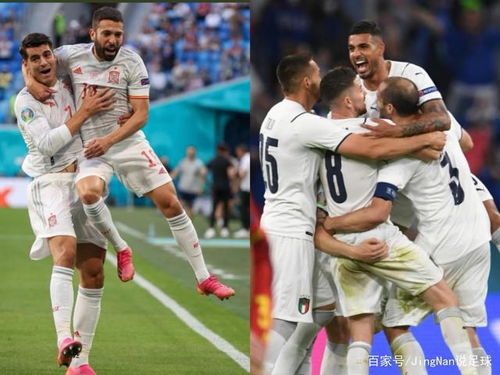 欧洲杯意大利vs西班牙比分预测