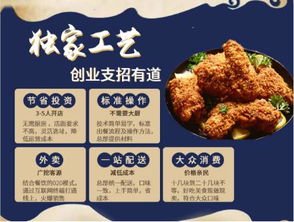 炸货铺加盟品牌排行榜大全（炸货铺加盟品牌排行榜大全）