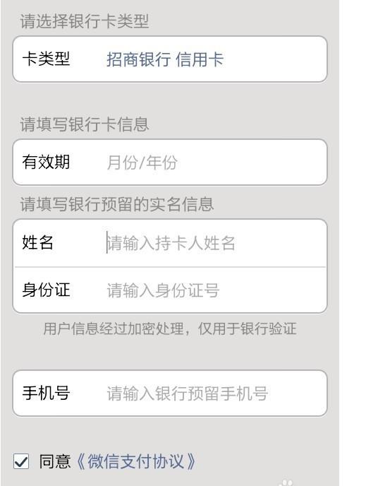 p网收卡用什么付费 p网收卡用什么付费 词条